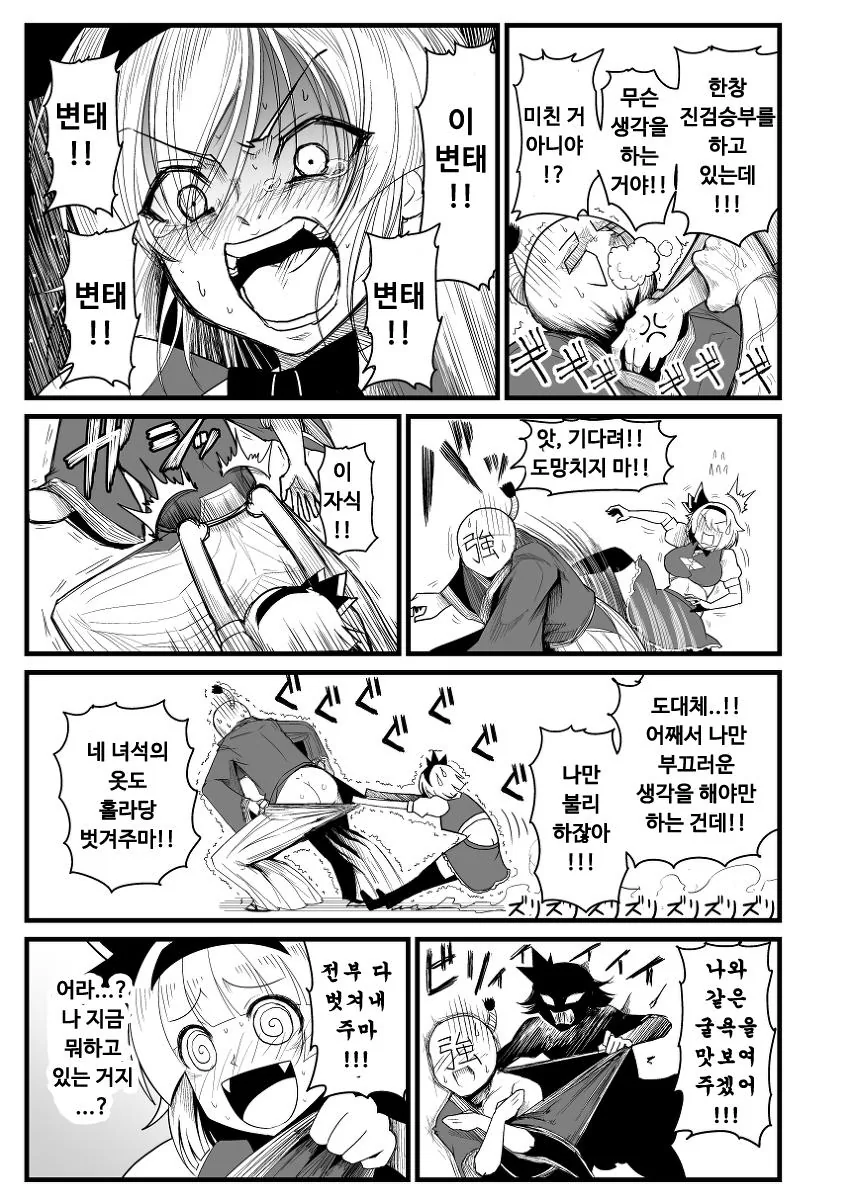 동방)요우무가 각성하는 manhwa - 이미지 12