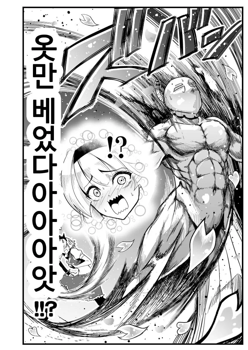 동방)요우무가 각성하는 manhwa - 이미지 16