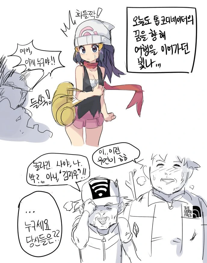 포켓몬스터 빛나 만화.manga