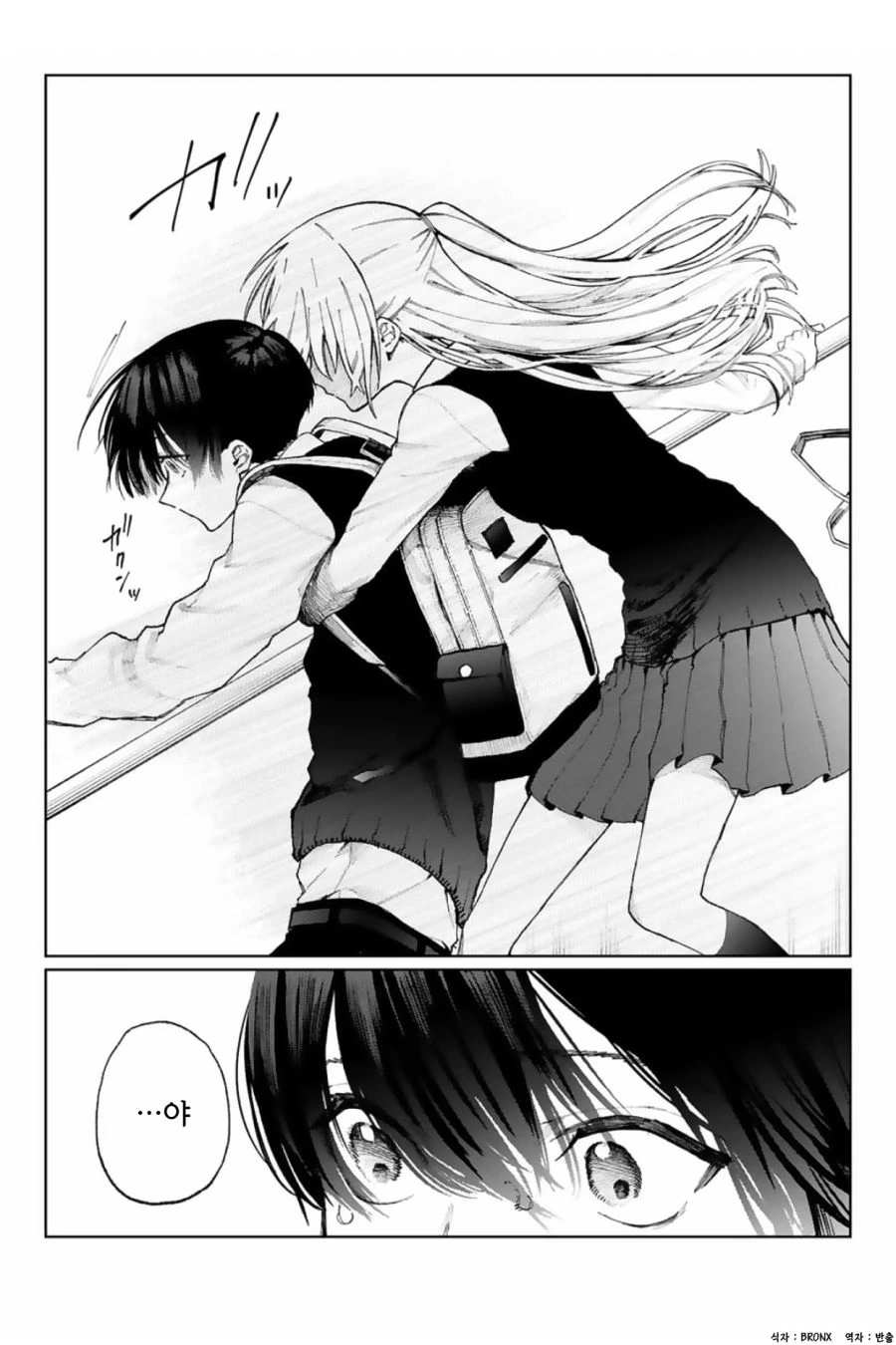 인기 많은 여학생과 불행한 남학생.manhwa - 이미지 7