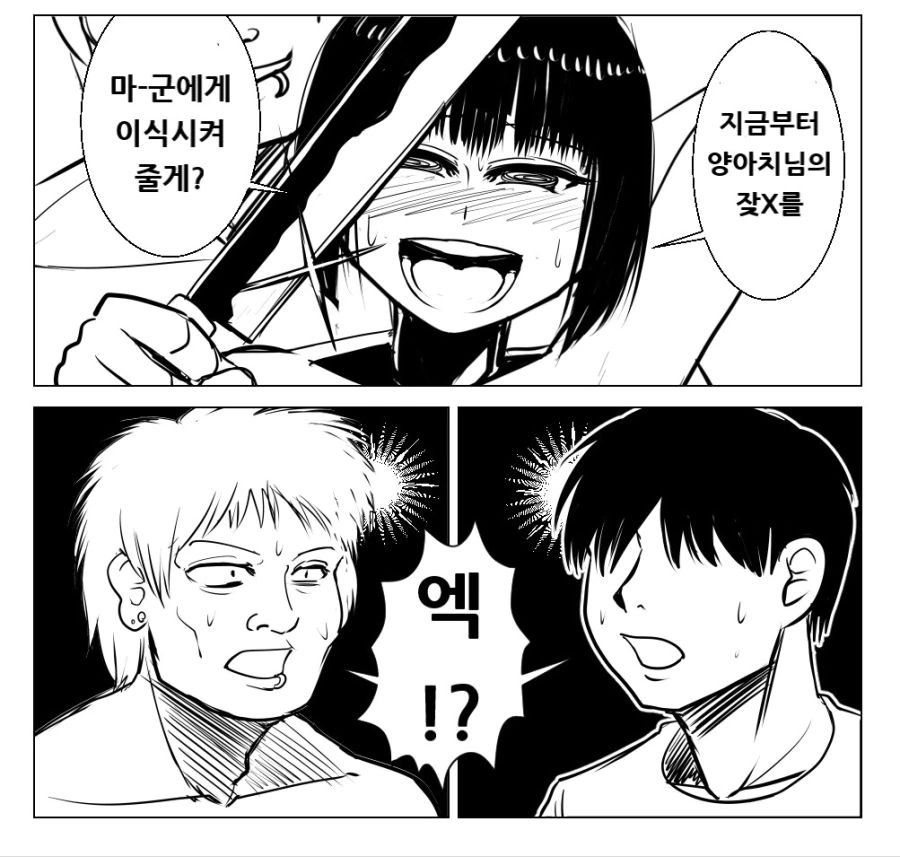얀데레 NTR 해피엔딩.manga - 이미지 2