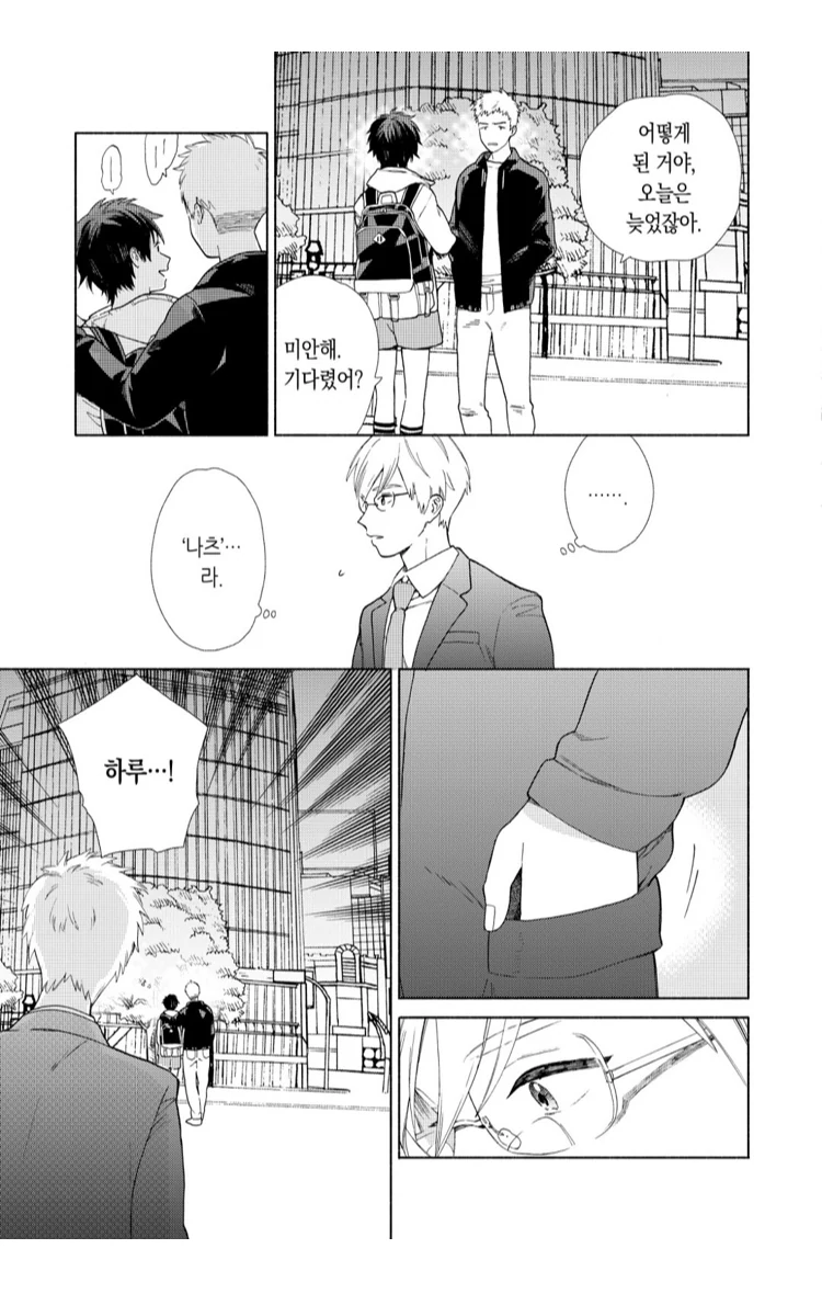 찐호모)아무도 다음을 보고싶어 하지 않는 manga - 이미지 5