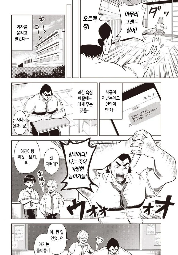 너의 ㅂㅈ털이 보고싶어.manhwa - 이미지 14