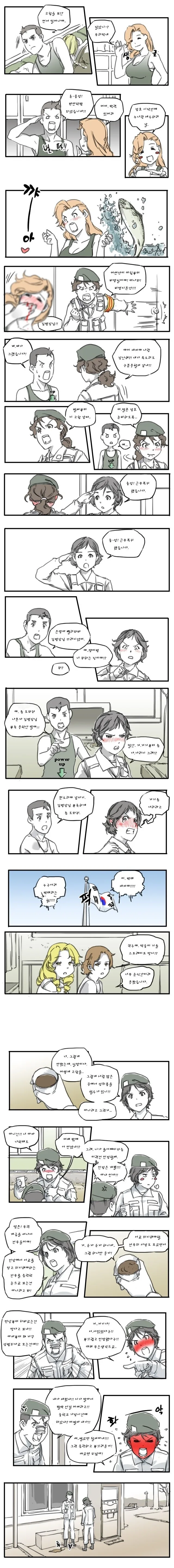 군필자들 공감.manga