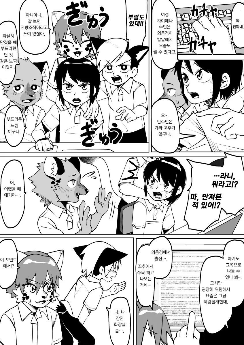 manga_1458098_004_b935c965b1c1.webp