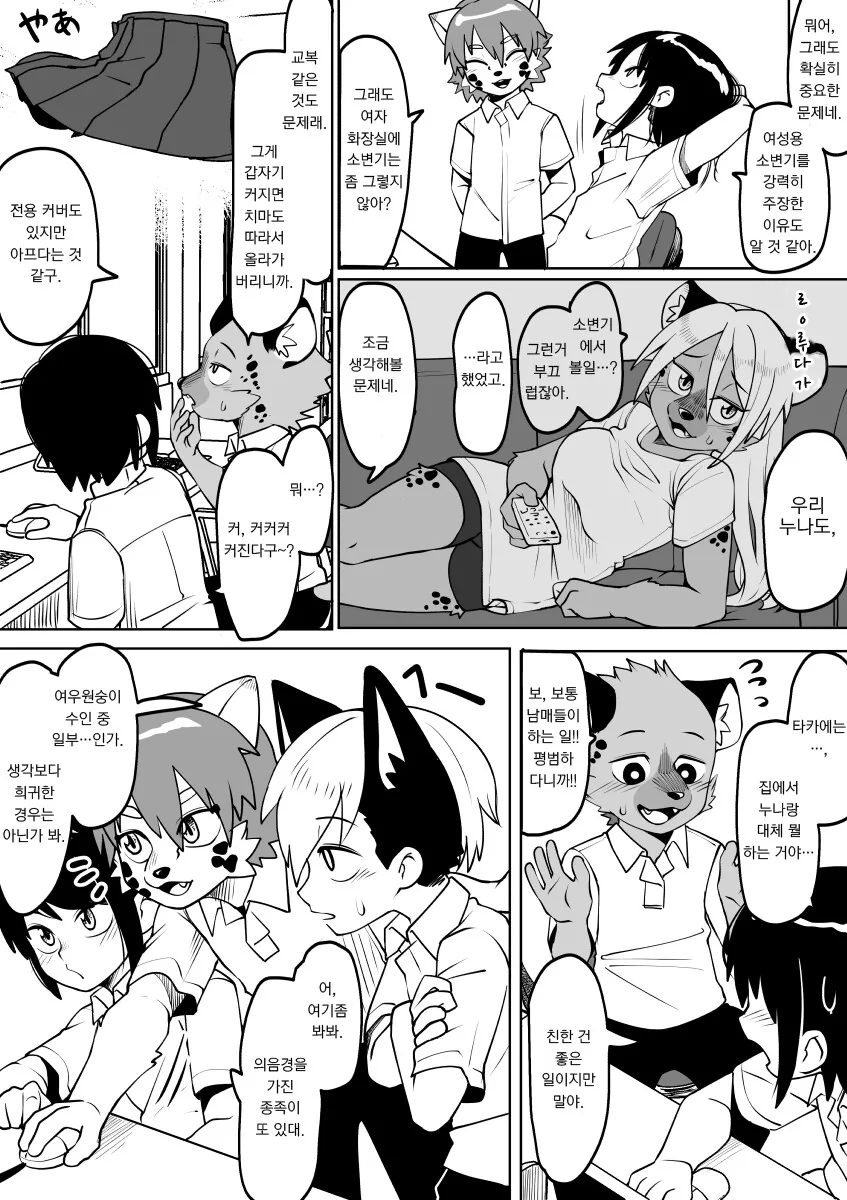 manga_1458098_005_20a791531bbe.webp