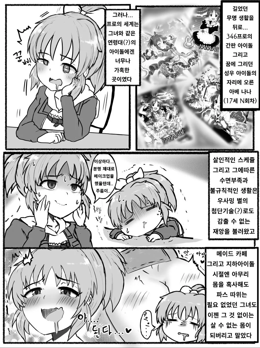 [@] P가 드링크 마시는 Manhwa (약 ㅎㅂ)