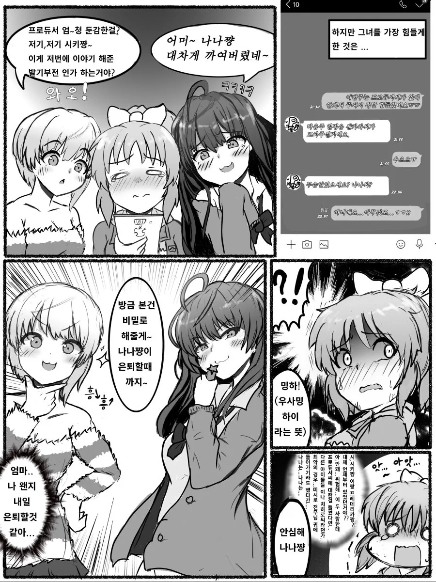 [@] P가 드링크 마시는 Manhwa (약 ㅎㅂ) - 이미지 2