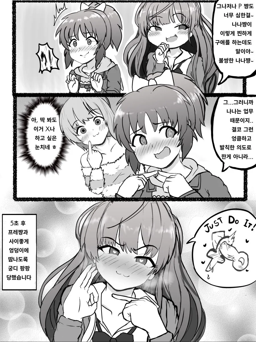 [@] P가 드링크 마시는 Manhwa (약 ㅎㅂ) - 이미지 3