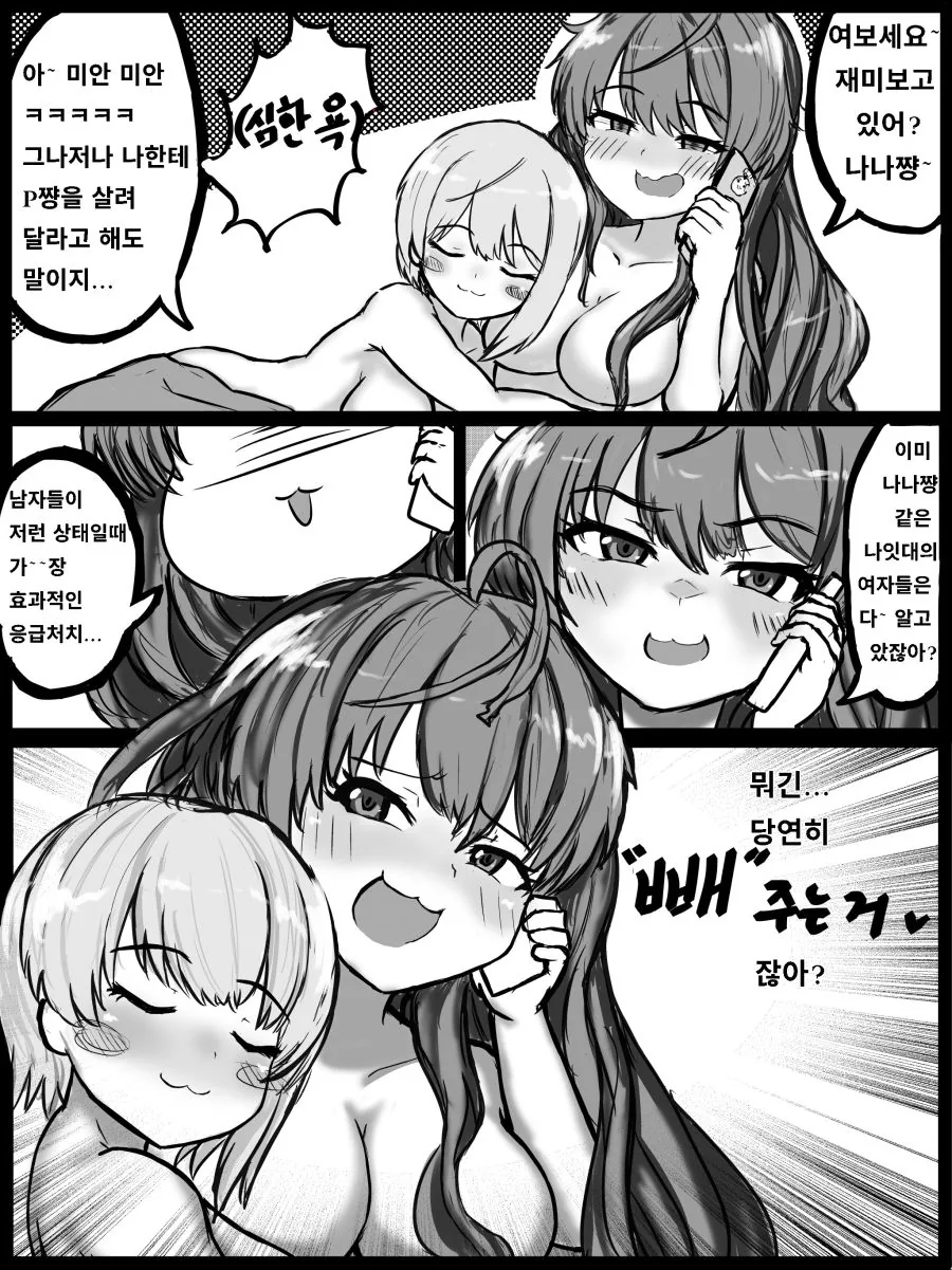 [@] P가 드링크 마시는 Manhwa (약 ㅎㅂ) - 이미지 8