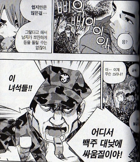 해병대 묘사 만화.manwha