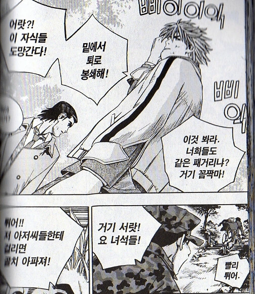해병대 묘사 만화.manwha - 이미지 2