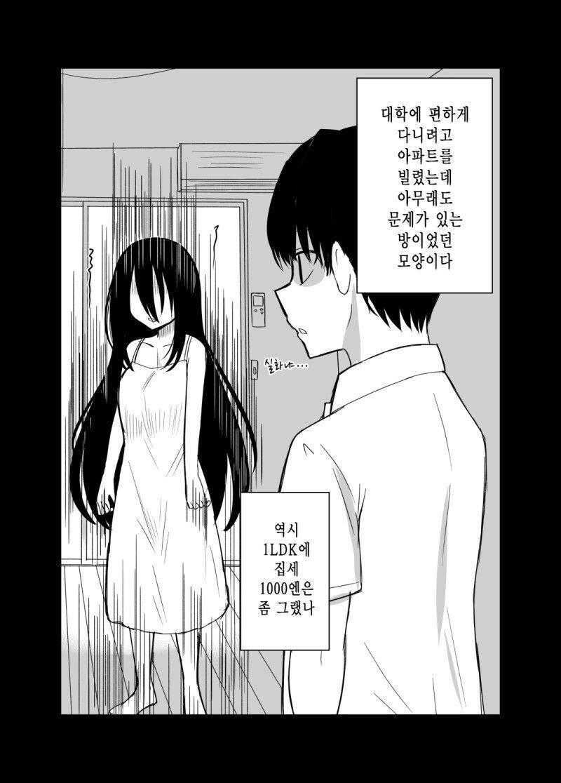 귀신이 있는 방이었던 모양이다.manwha