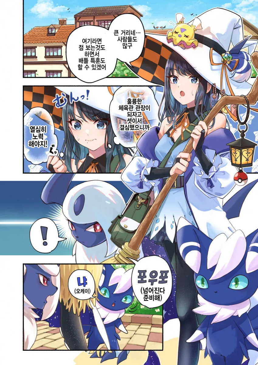 @) 포켓몬 트레이너 히오리.manga