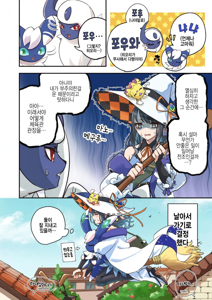 @) 포켓몬 트레이너 히오리.manga - 이미지 3