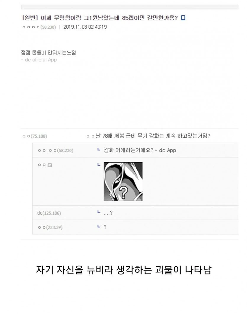 뉴비를 보면 흥분하는 닼소 고인물 만화 - 이미지 2