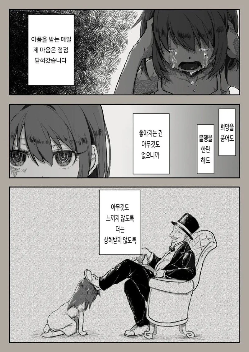 (실비)실비 만화,인간이 밉다 - 이미지 2
