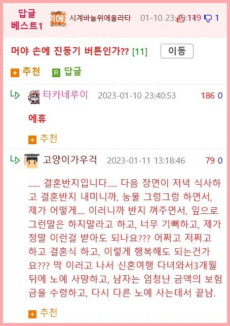 (실비)실비 만화,인간이 밉다 - 이미지 8