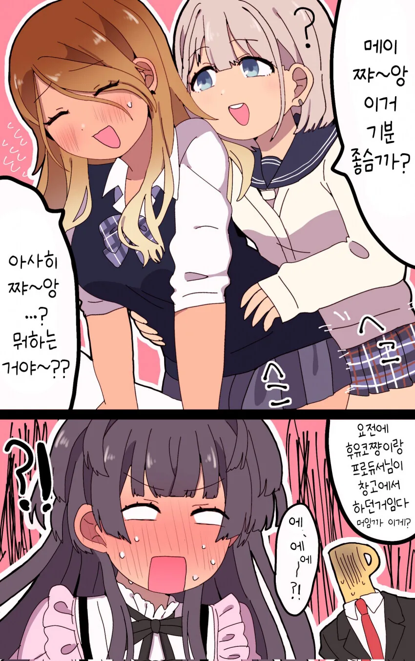 @) 따라쟁이 아사히쨩.manga