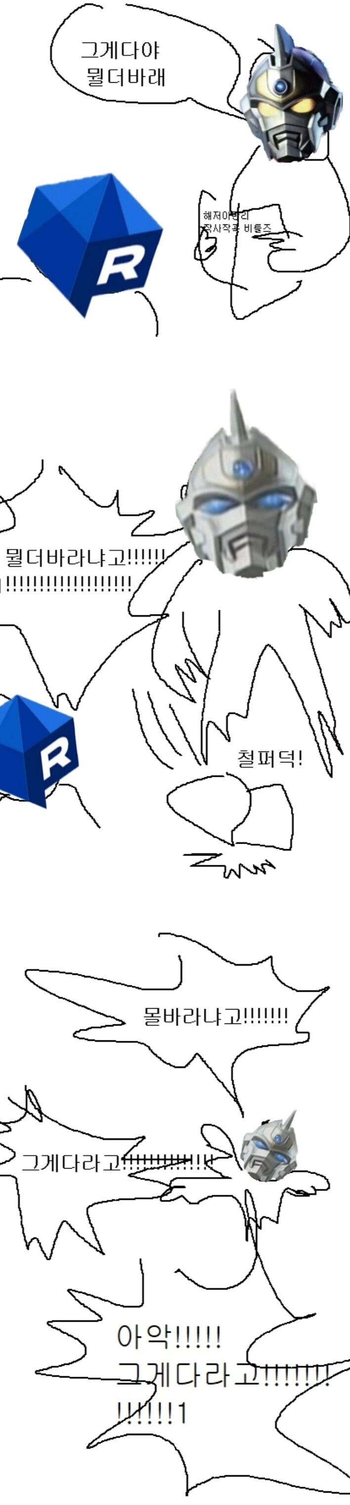 ㅇㅎ) 박수치면 가버리는 만화.manhwa - 이미지 4