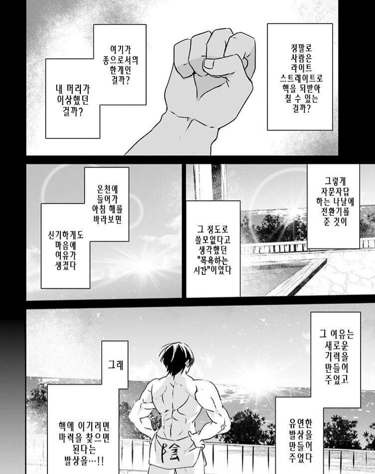 목욕이 위험한이유.manga