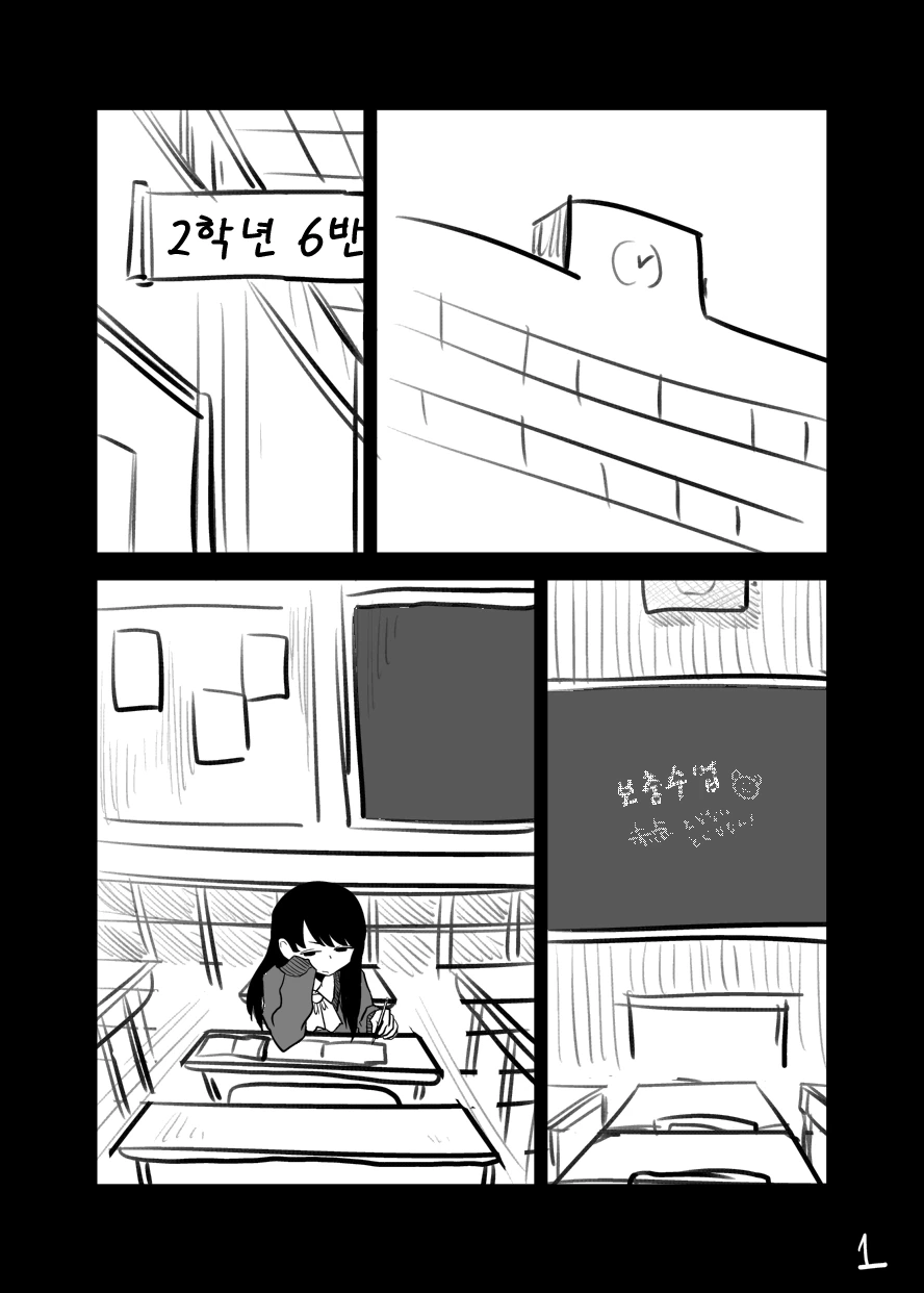보충수업하는 만화.manga