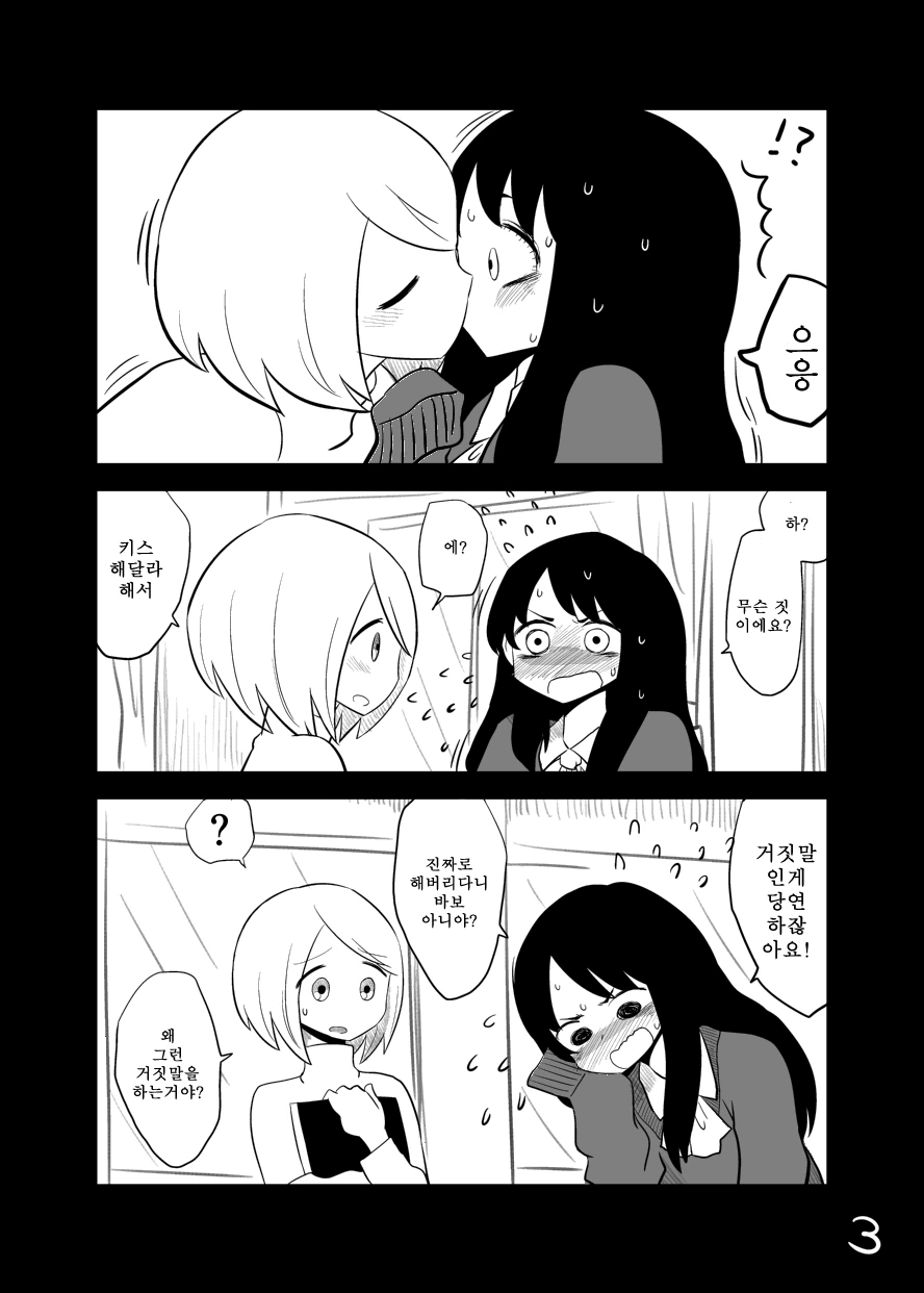 보충수업하는 만화.manga - 이미지 3