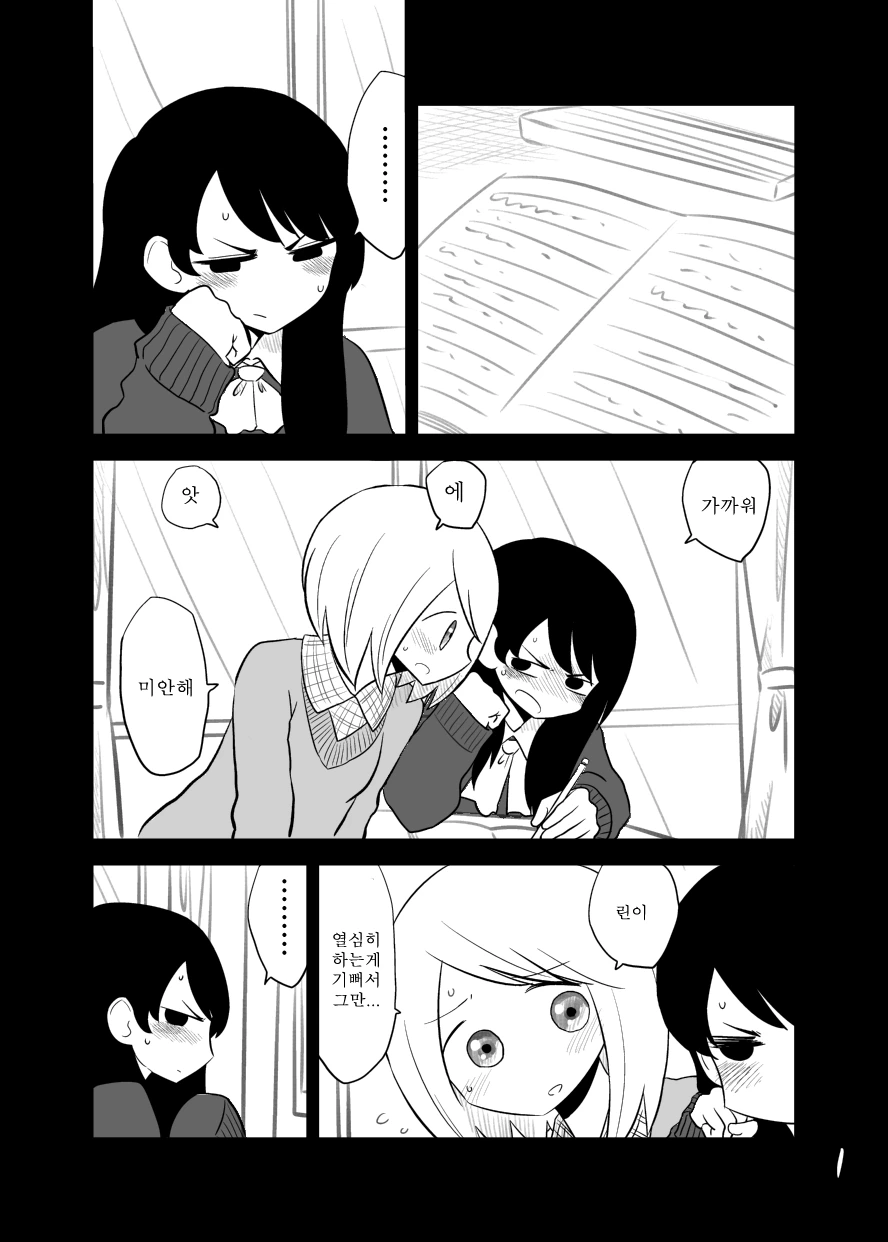 보충수업하는 만화.manga - 이미지 6