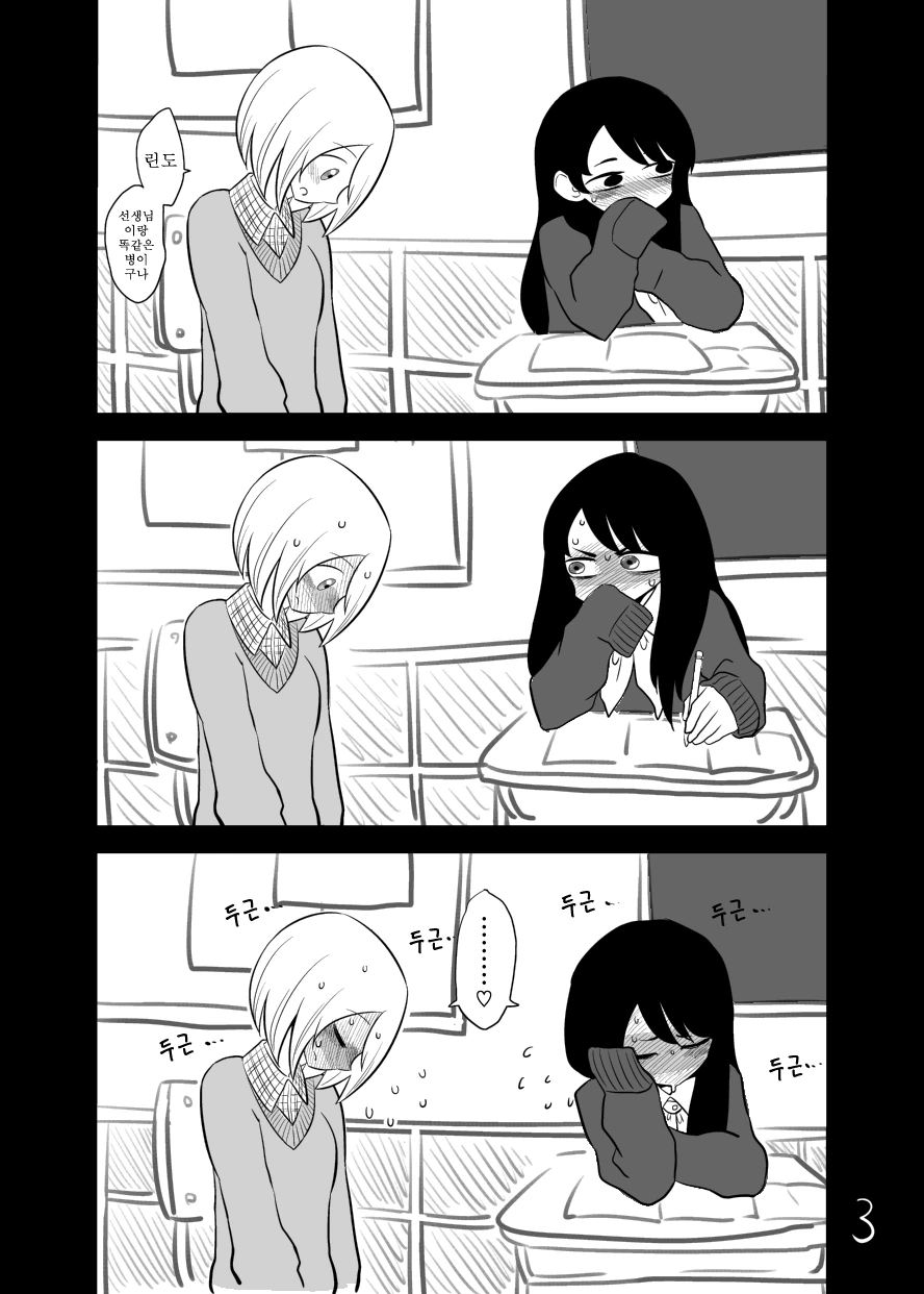 보충수업하는 만화.manga - 이미지 8