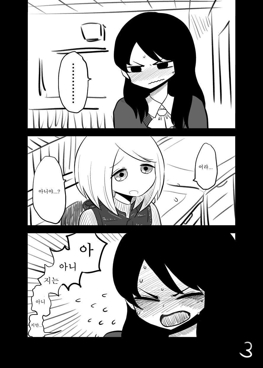 보충수업하는 만화.manga - 이미지 11