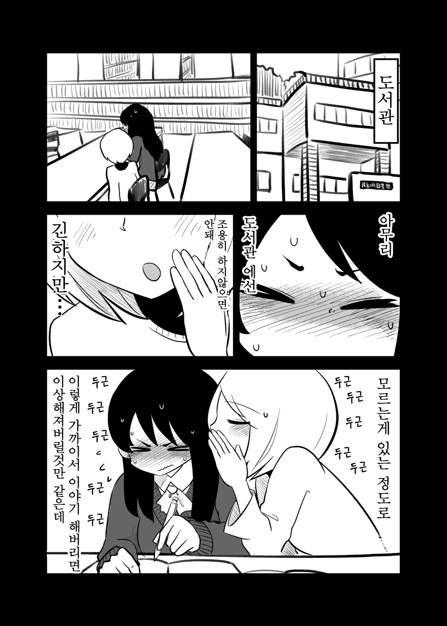 보충수업하는 만화.manga - 이미지 12