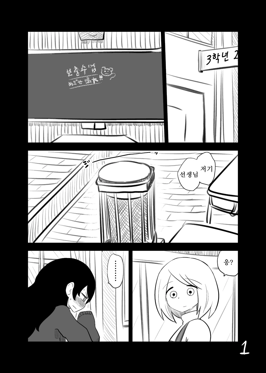 보충수업하는 만화.manga - 이미지 13