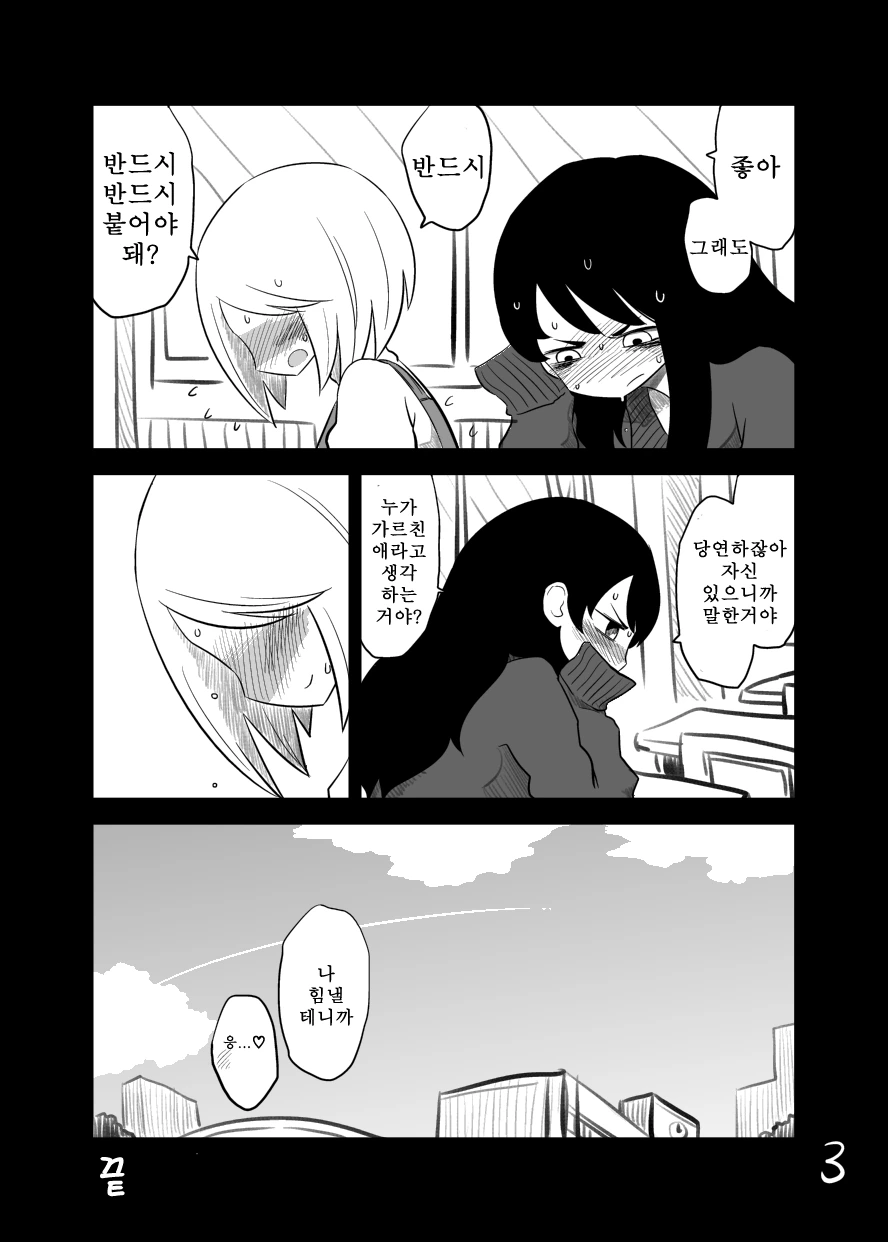 보충수업하는 만화.manga - 이미지 15