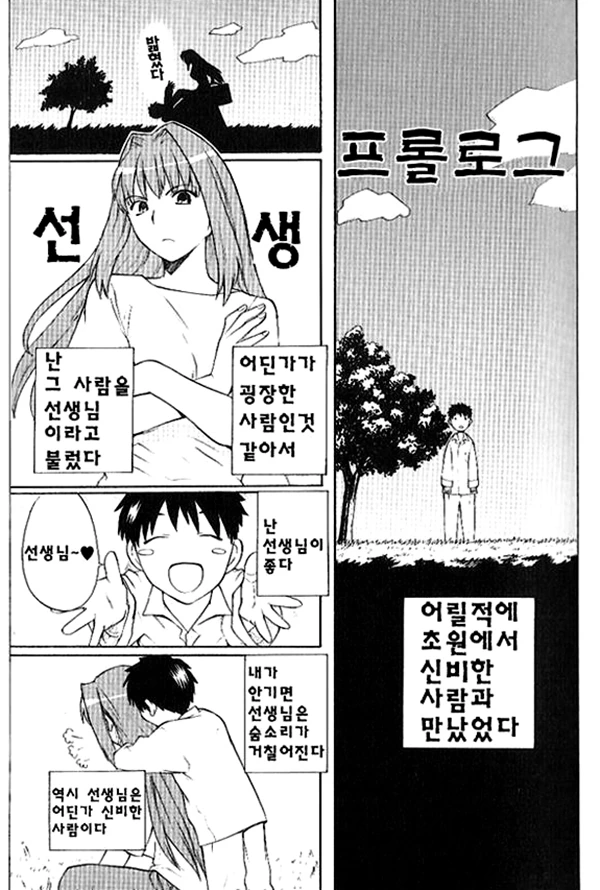 ㅅㅌ 육성 계획.manga