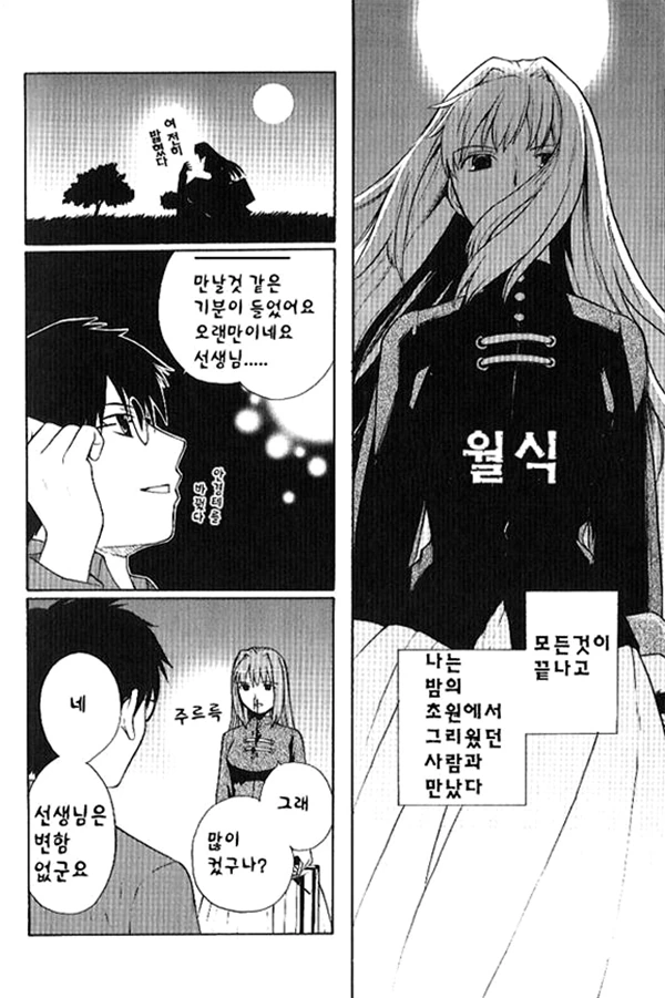 ㅅㅌ 육성 계획.manga - 이미지 3