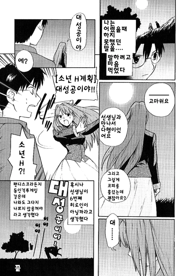 ㅅㅌ 육성 계획.manga - 이미지 4