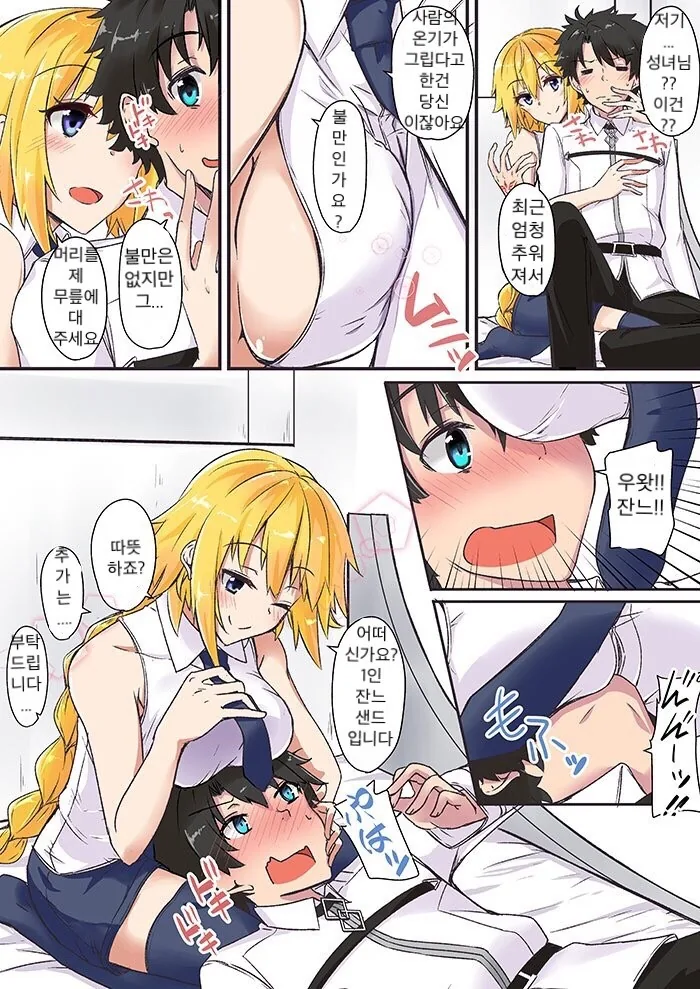 HGO] 성스러운 샌드위치.MANGA