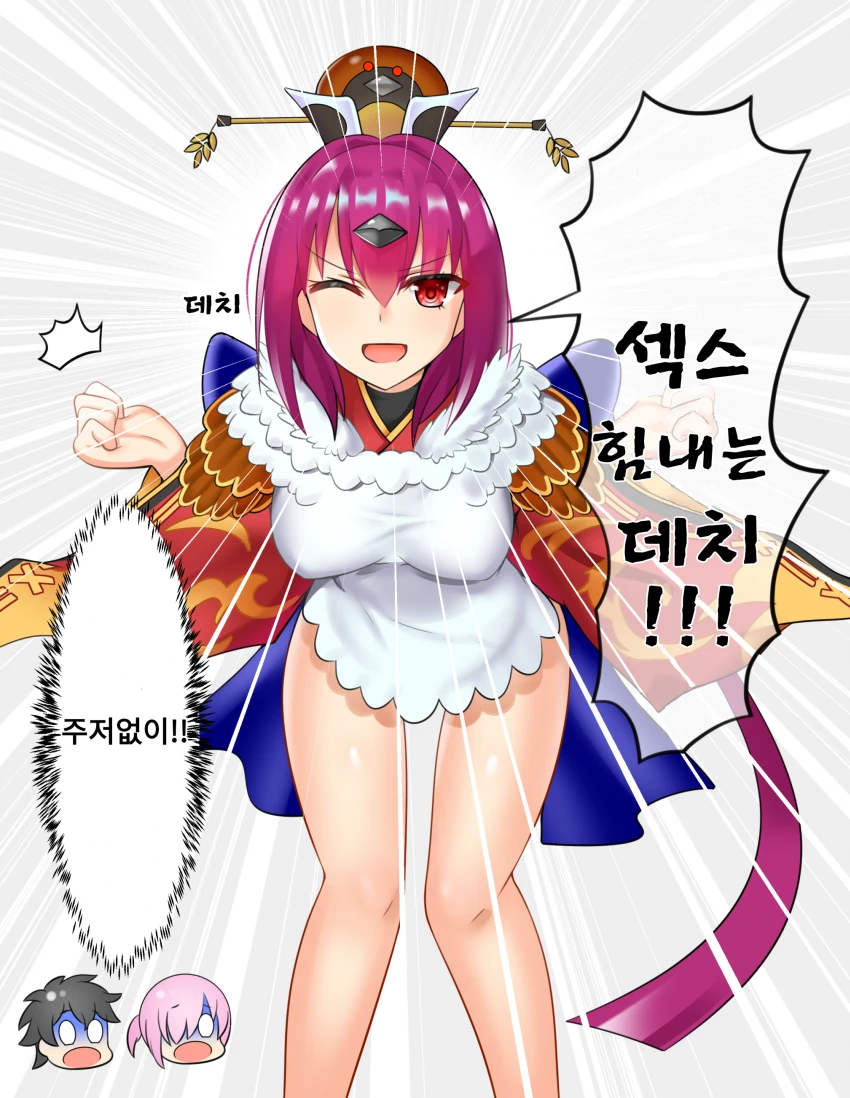 (Fate)주책 부리는 슼줌마