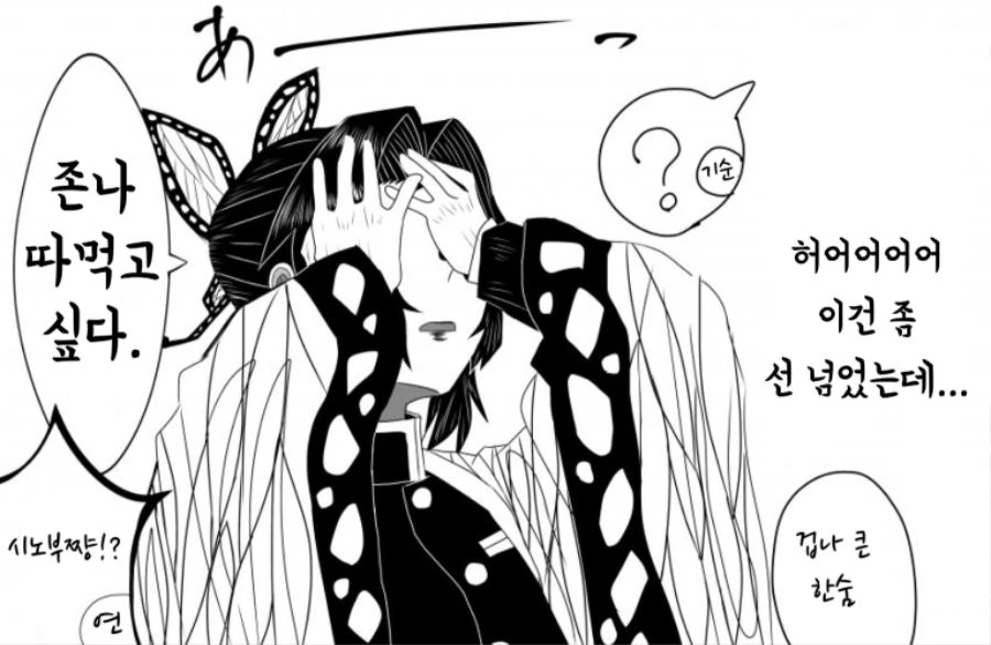 귀멸)기붕이 TS되는 만화 - 이미지 3