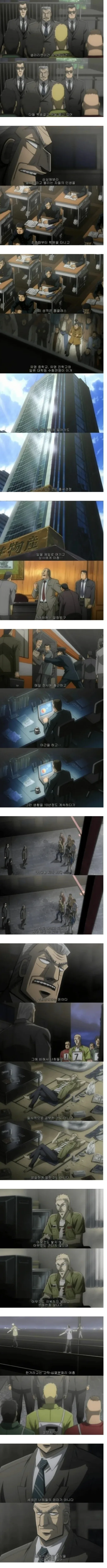 백수들에게 일침하는 일본 만화.manga