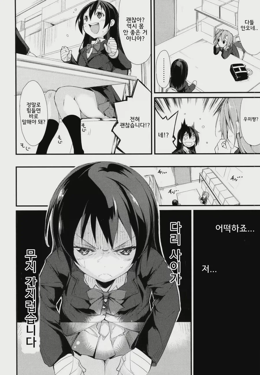 러브라이브) 호노카가 우미 간병해주는 만화 - 이미지 2