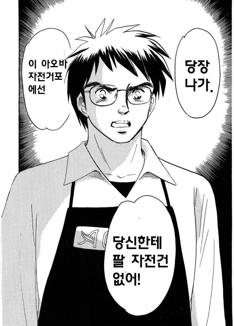 노브레이크 픽시충.Manhwa - 이미지 4
