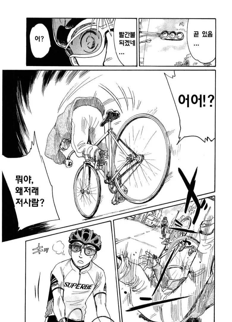 노브레이크 픽시충.Manhwa - 이미지 7