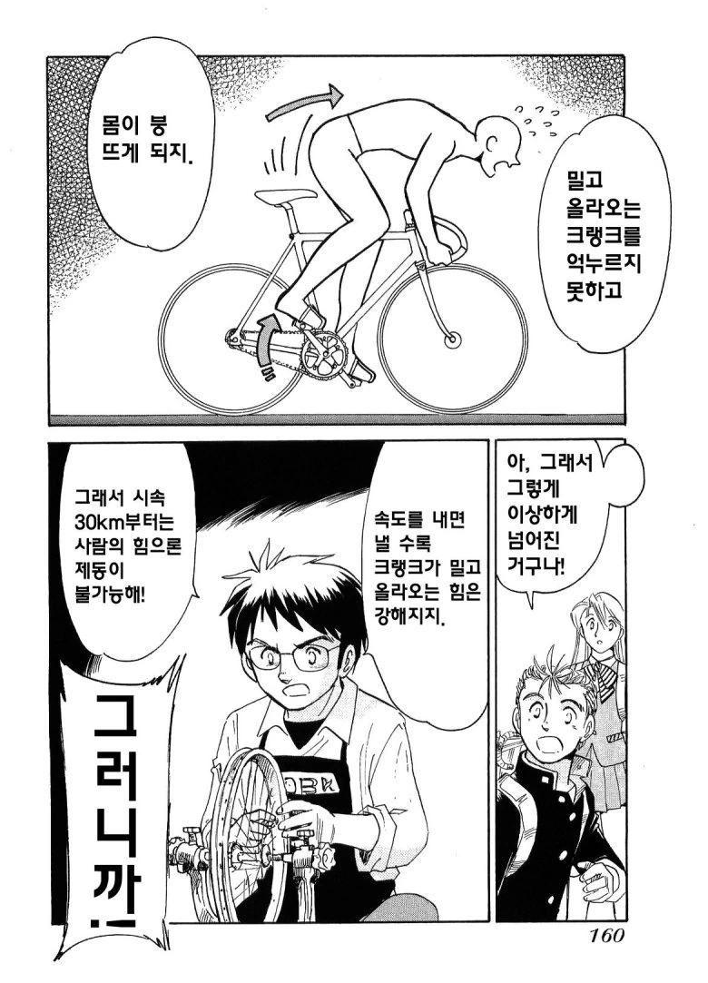 노브레이크 픽시충.Manhwa - 이미지 10
