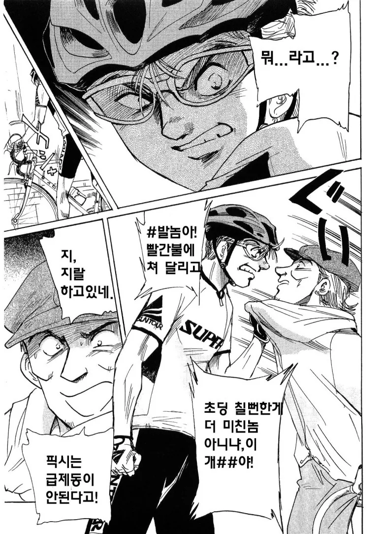 노브레이크 픽시충.Manhwa - 이미지 19