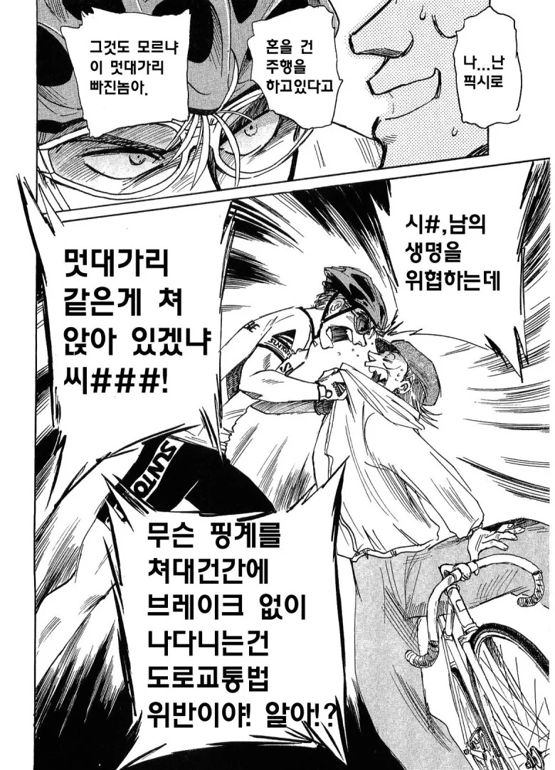 노브레이크 픽시충.Manhwa - 이미지 20
