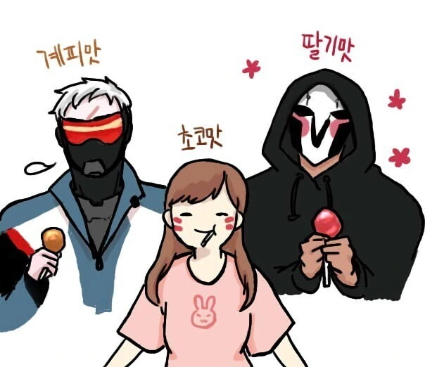 오버워치) 하나 리퍼 솔져 같이 사는 만화 - 이미지 2