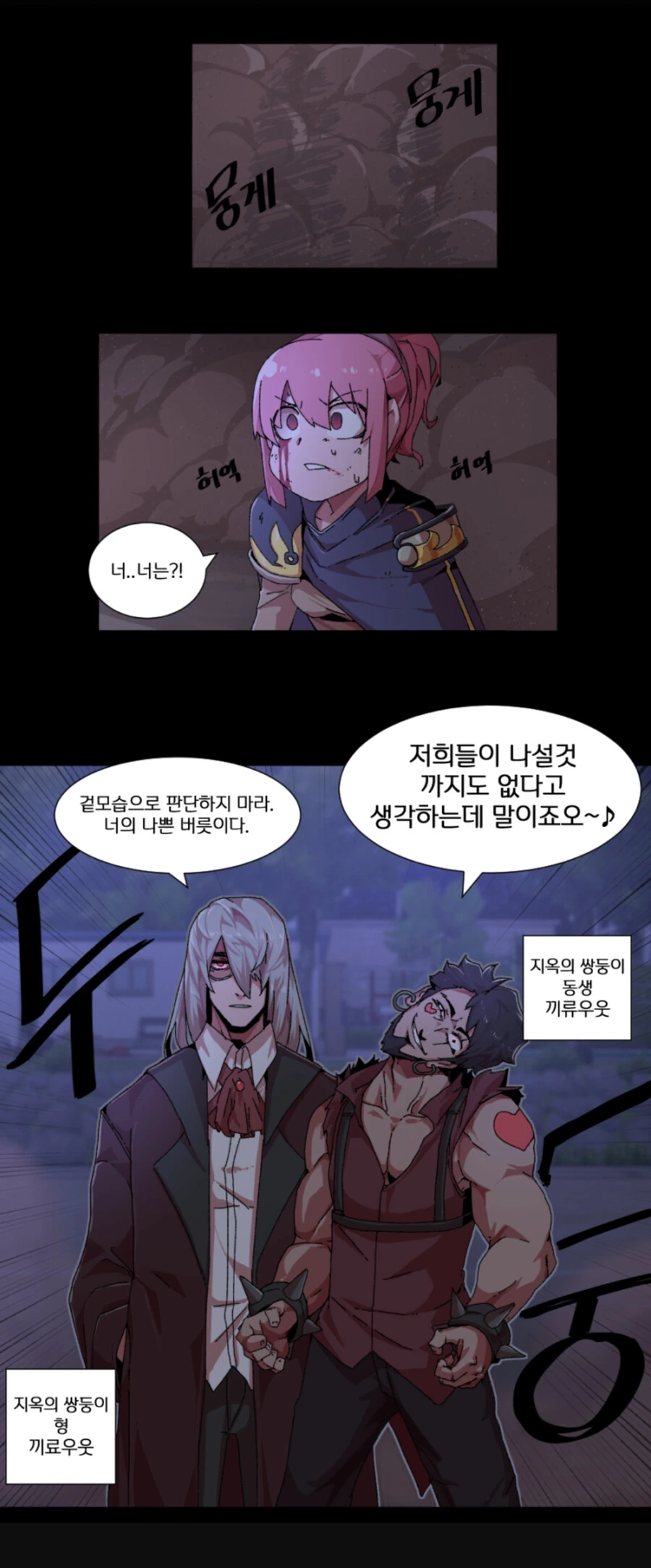 저희들이 나설것 까지도 없다고 생각하는데 말이죠오...ManHwa - 이미지 2