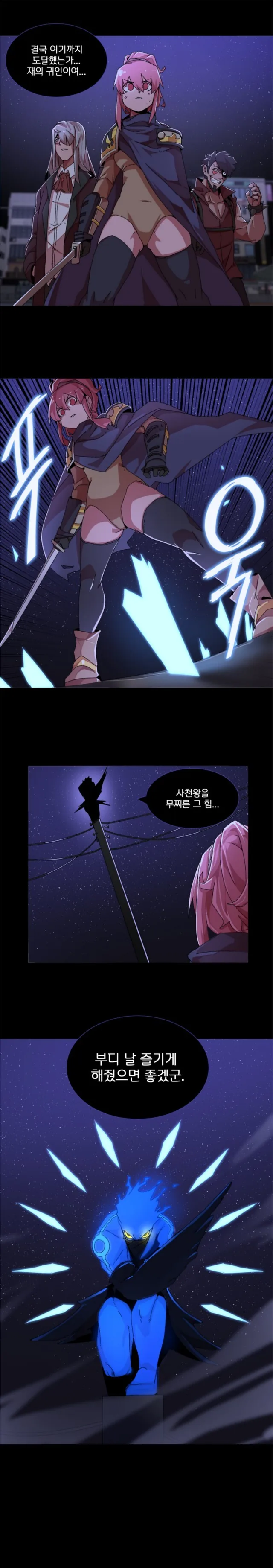 저희들이 나설것 까지도 없다고 생각하는데 말이죠오...ManHwa - 이미지 4