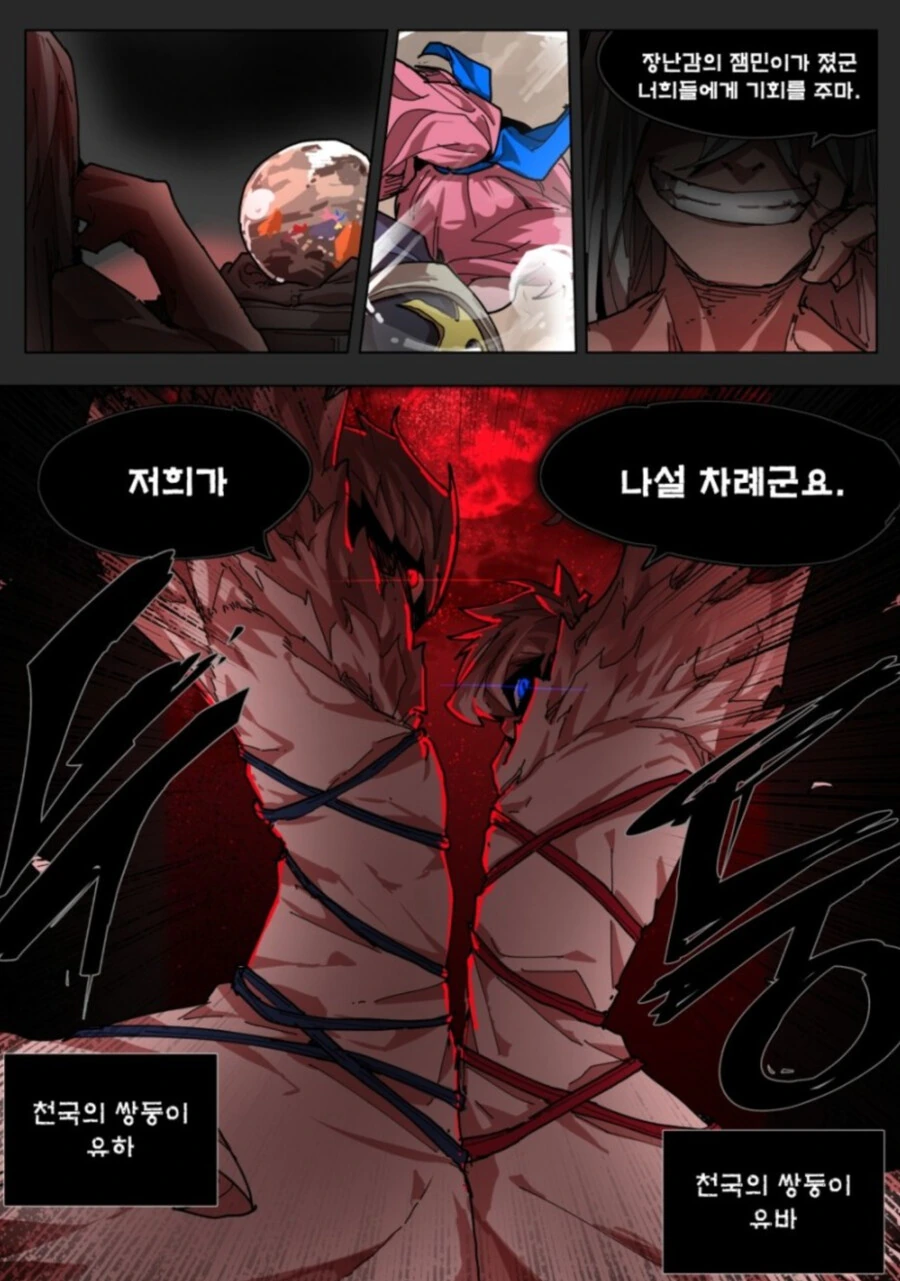 저희들이 나설것 까지도 없다고 생각하는데 말이죠오...ManHwa - 이미지 9